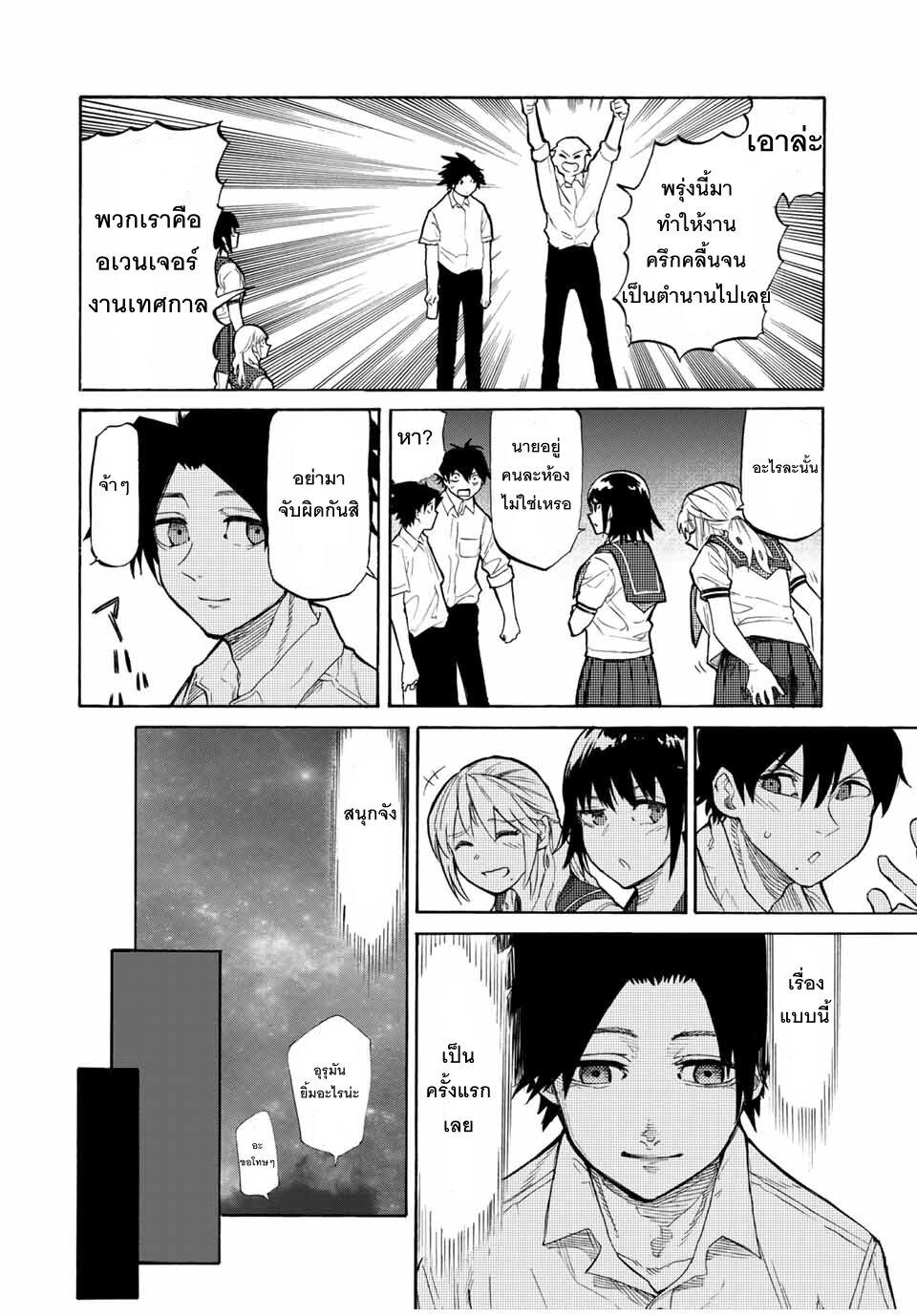 Juujika no Rokunin Chap 27 - Next Chap 28
