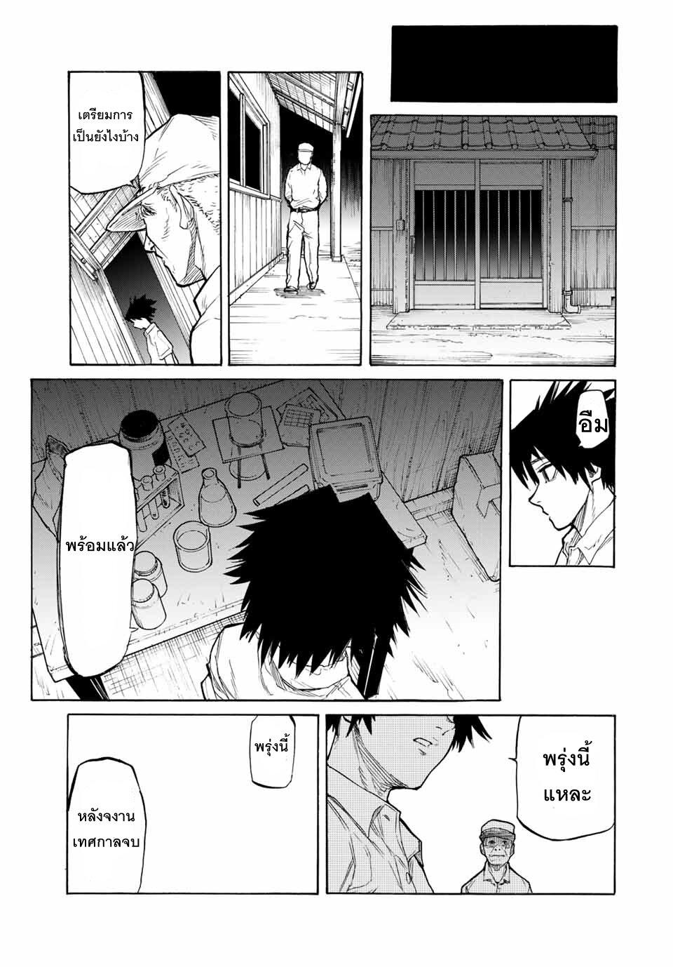Juujika no Rokunin Chap 27 - Next Chap 28