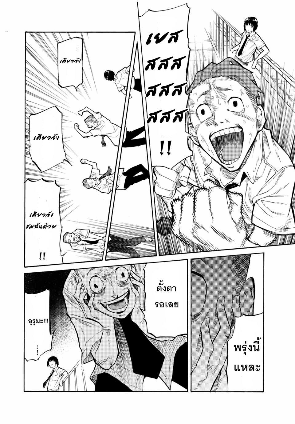 Juujika no Rokunin Chap 27 - Next Chap 28