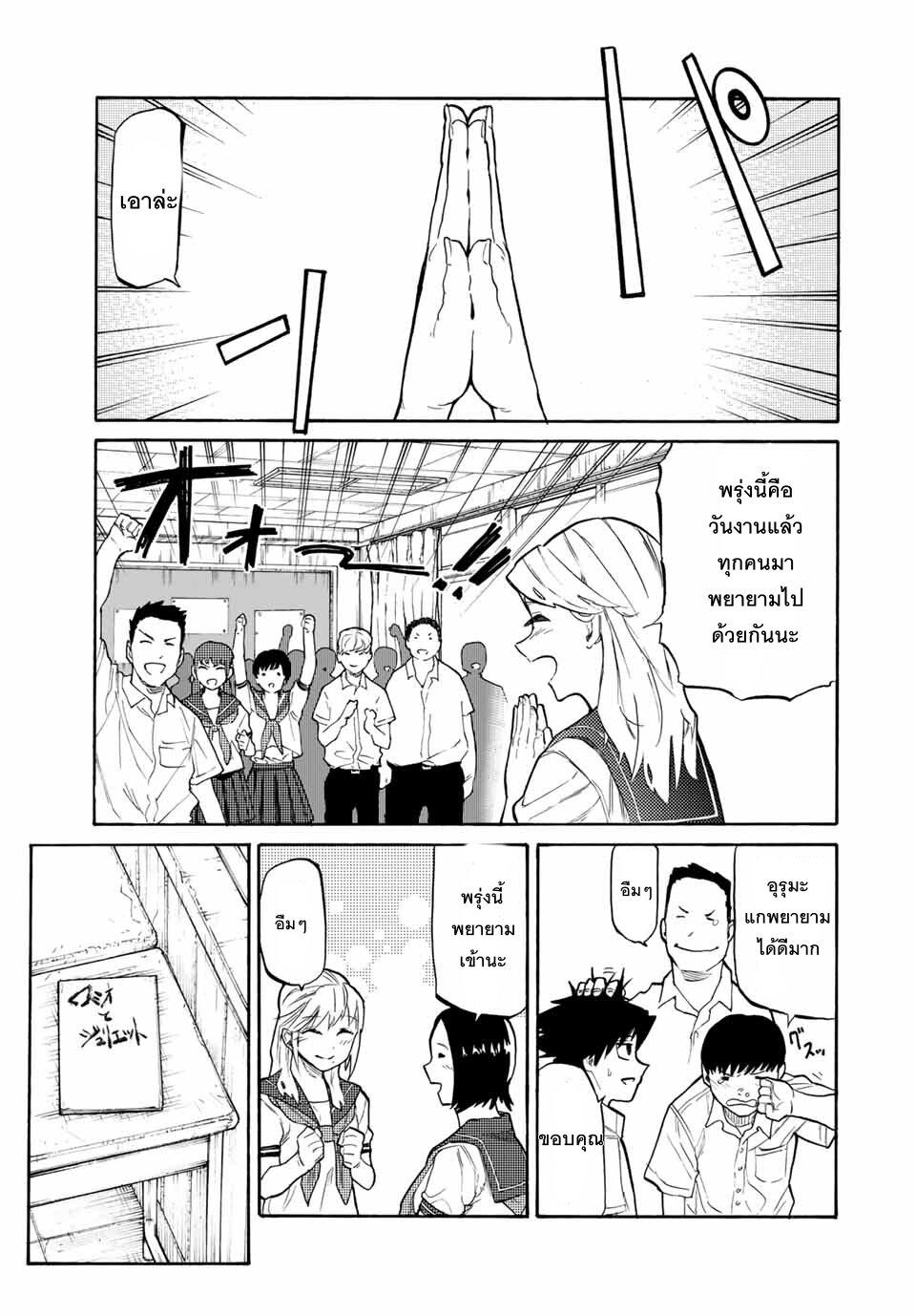 Juujika no Rokunin Chap 27 - Next Chap 28