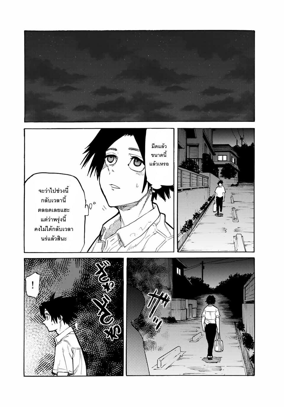 Juujika no Rokunin Chap 27 - Next Chap 28