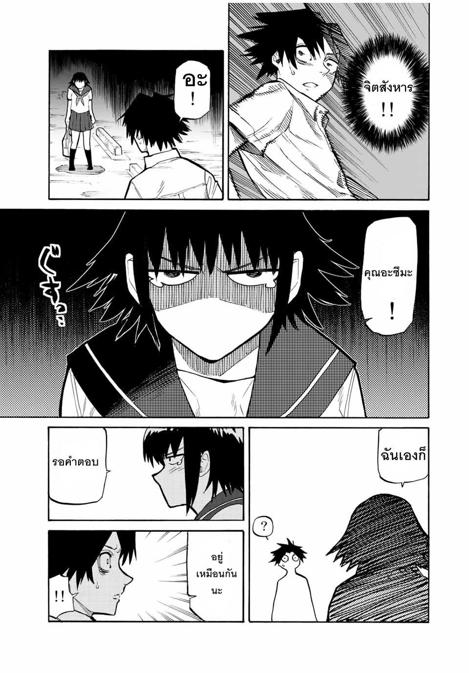 Juujika no Rokunin Chap 27 - Next Chap 28