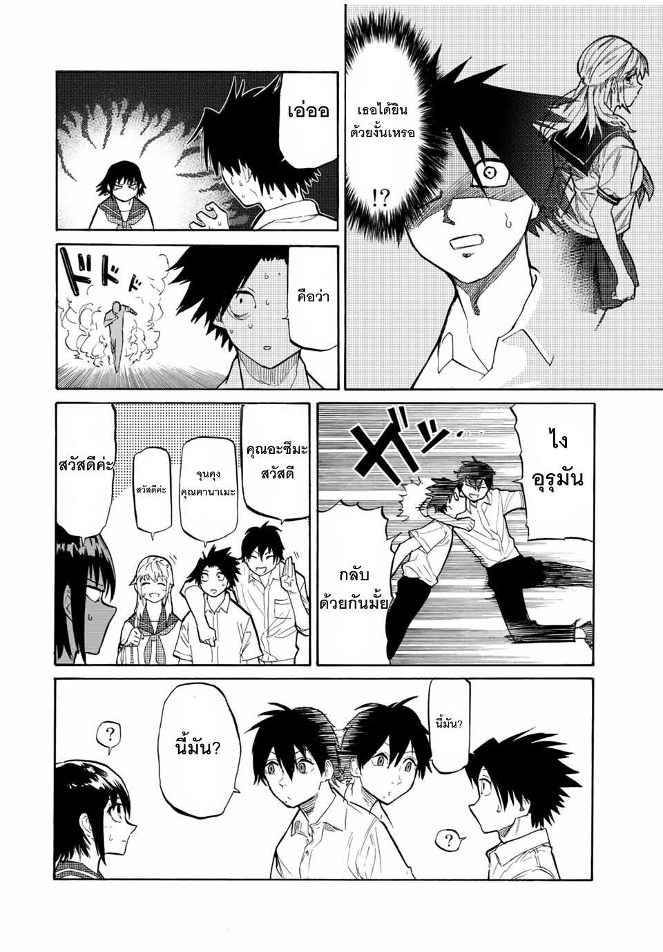 Juujika no Rokunin Chap 27 - Next Chap 28