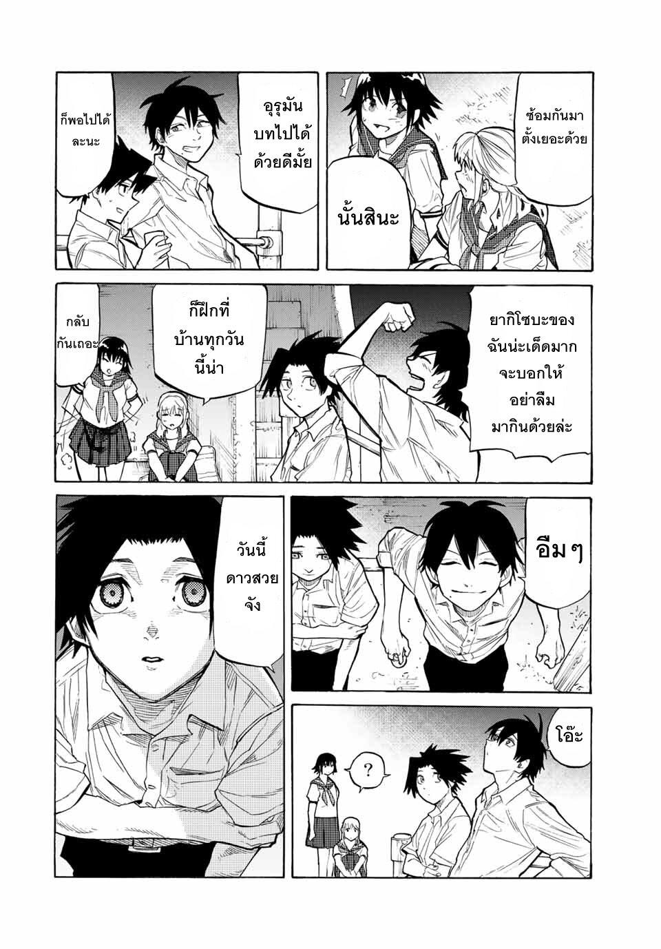 Juujika no Rokunin Chap 27 - Next Chap 28