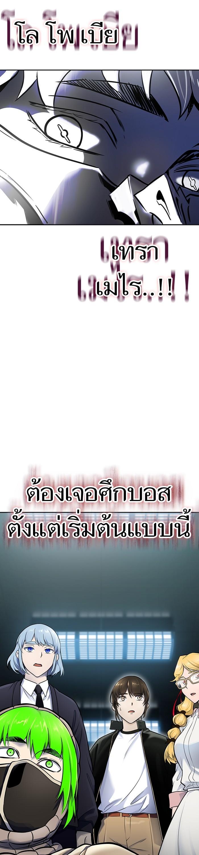 Tower of God หอคอยเทพเจ้า Chap 598 - Next Chap 599