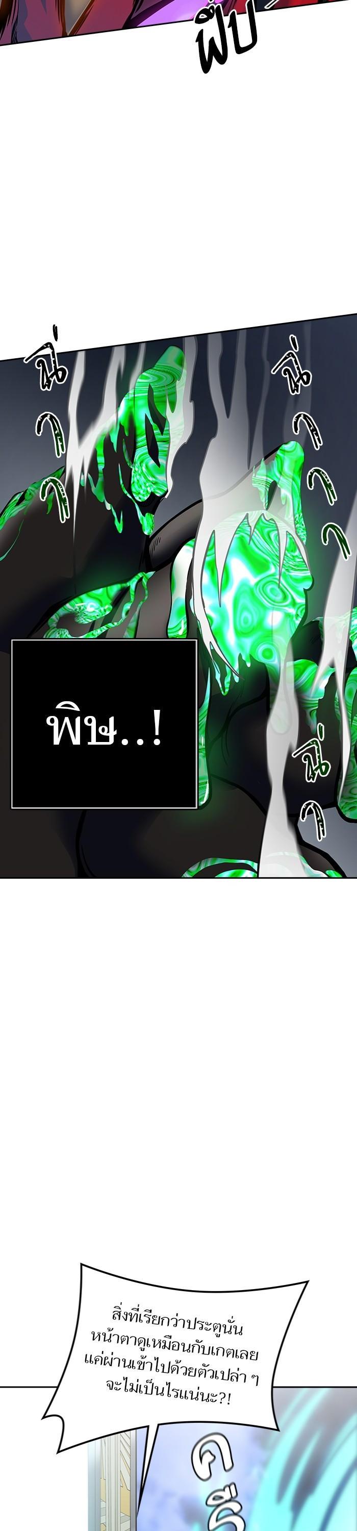 Tower of God หอคอยเทพเจ้า Chap 598 - Next Chap 599