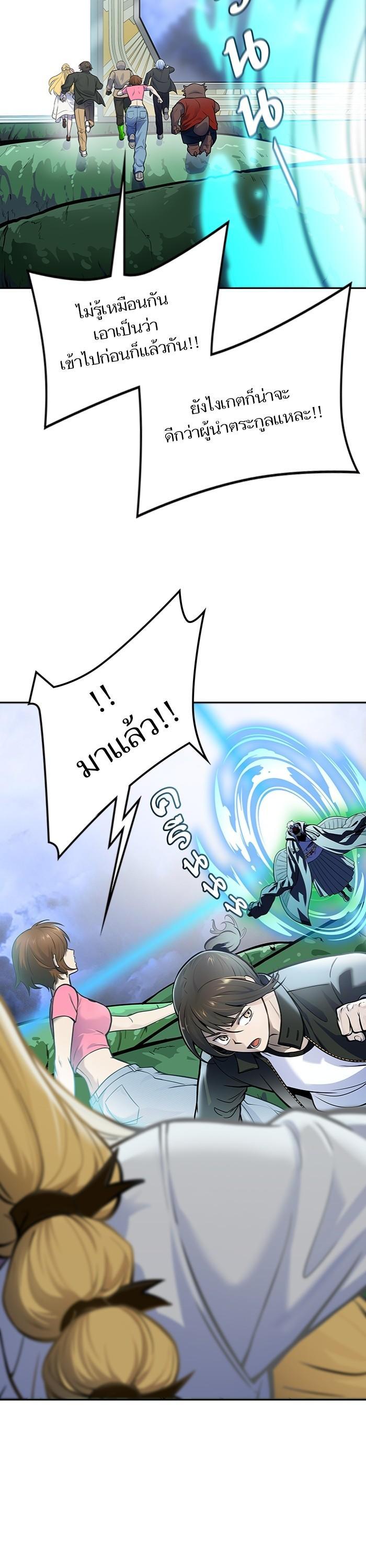 Tower of God หอคอยเทพเจ้า Chap 598 - Next Chap 599