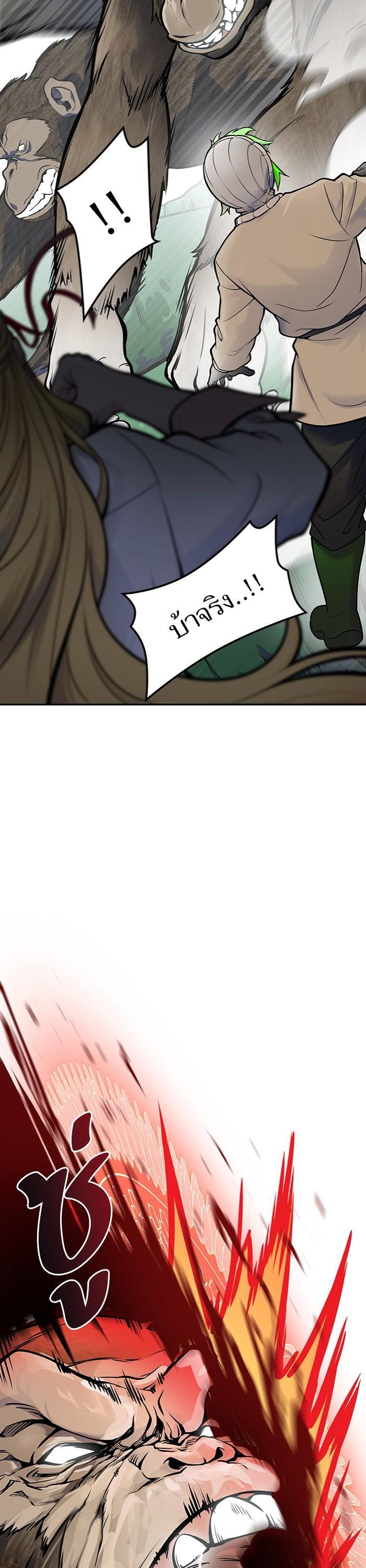 Tower of God หอคอยเทพเจ้า Chap 598 - Next Chap 599