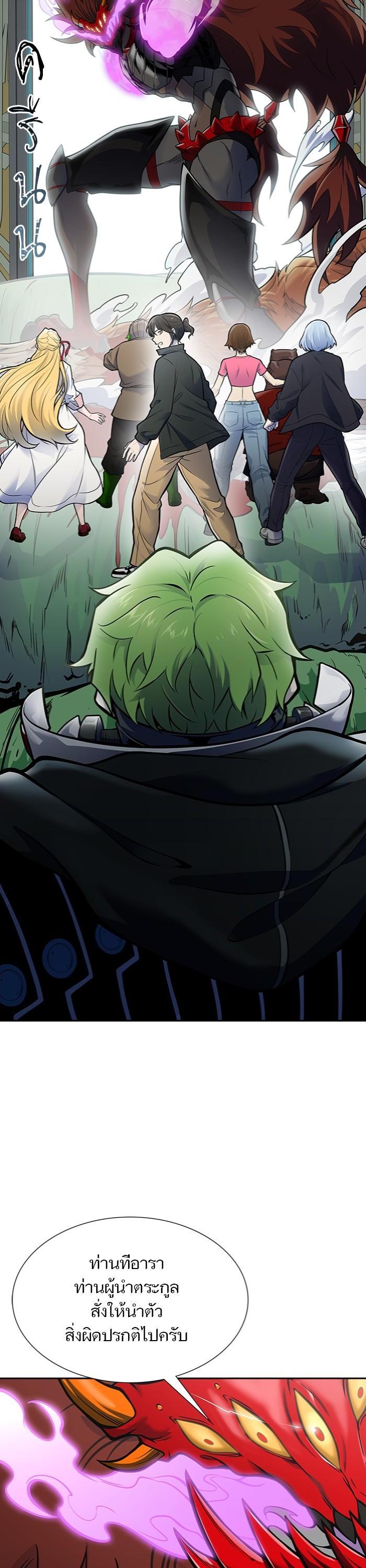 Tower of God หอคอยเทพเจ้า Chap 598 - Next Chap 599