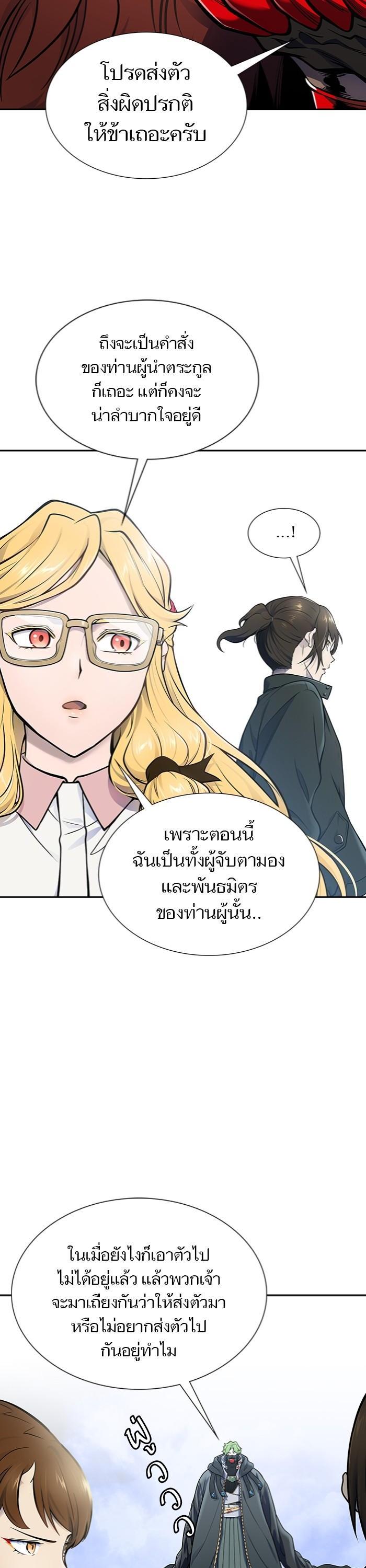 Tower of God หอคอยเทพเจ้า Chap 598 - Next Chap 599