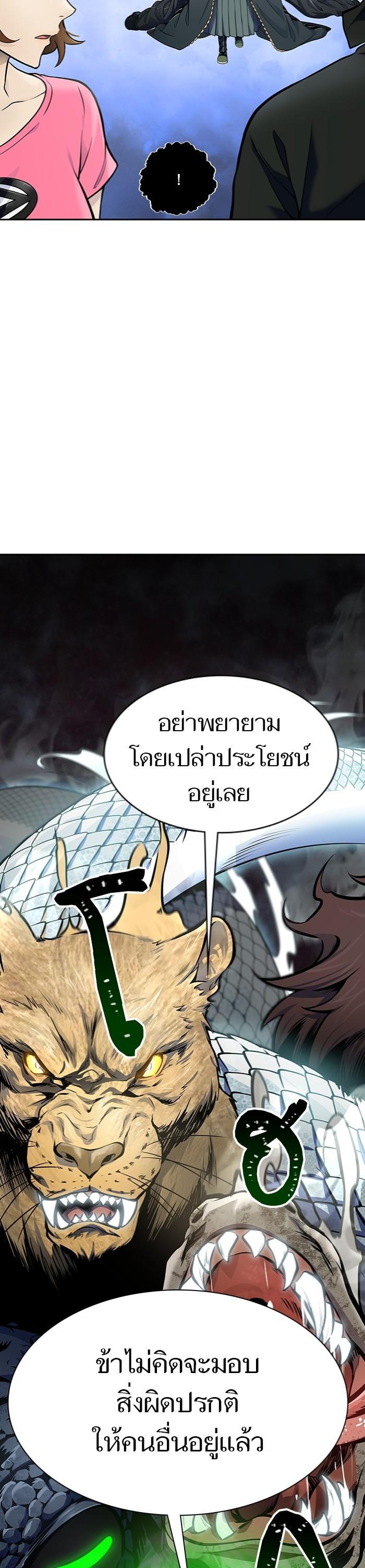 Tower of God หอคอยเทพเจ้า Chap 598 - Next Chap 599