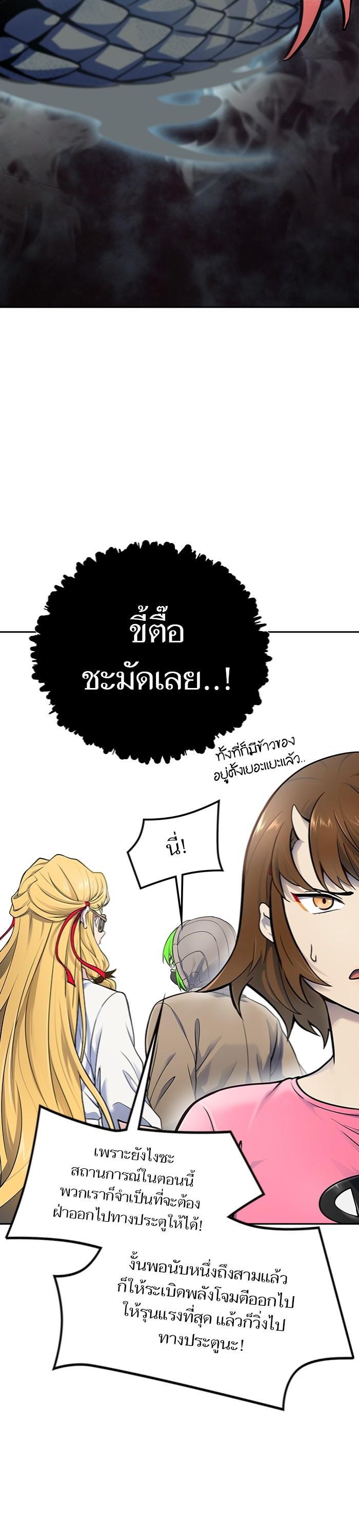 Tower of God หอคอยเทพเจ้า Chap 598 - Next Chap 599
