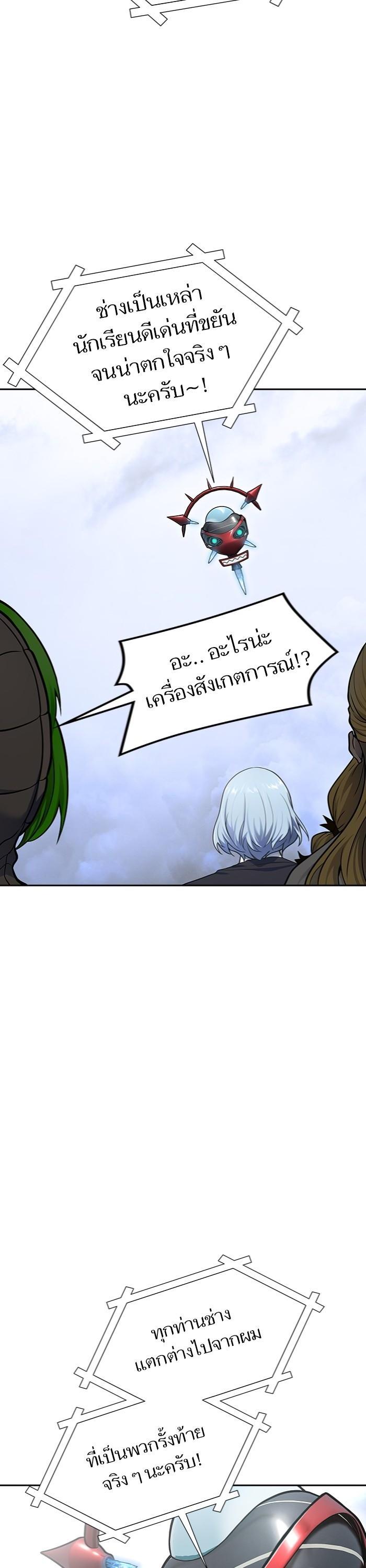 Tower of God หอคอยเทพเจ้า Chap 598 - Next Chap 599