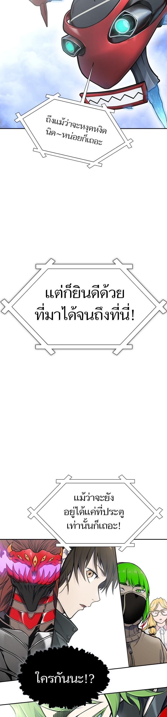Tower of God หอคอยเทพเจ้า Chap 598 - Next Chap 599