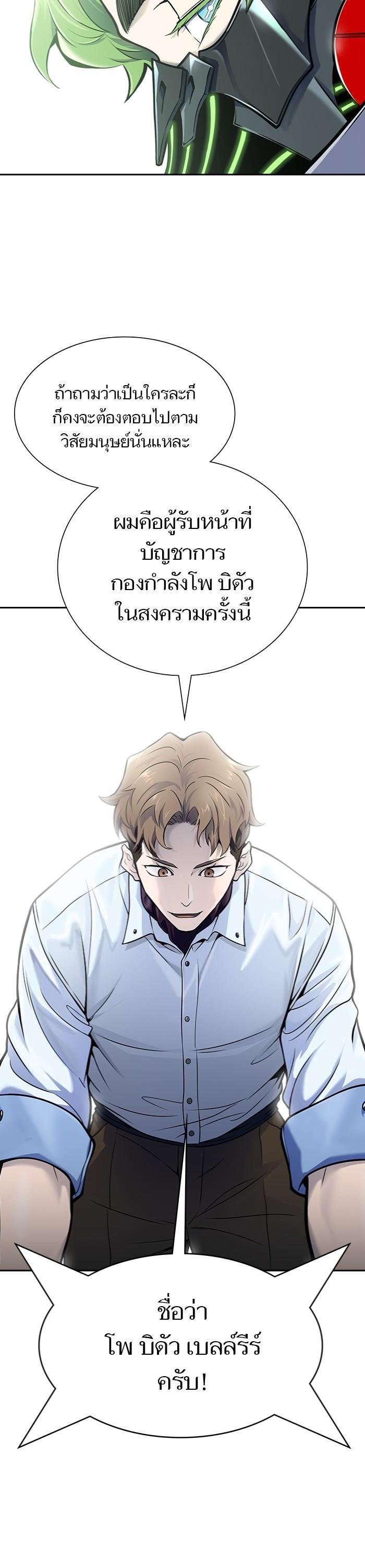 Tower of God หอคอยเทพเจ้า Chap 598 - Next Chap 599