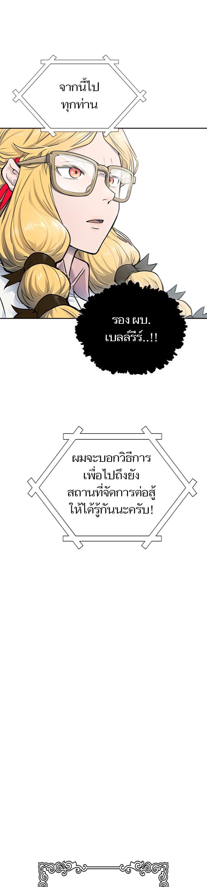 Tower of God หอคอยเทพเจ้า Chap 598 - Next Chap 599