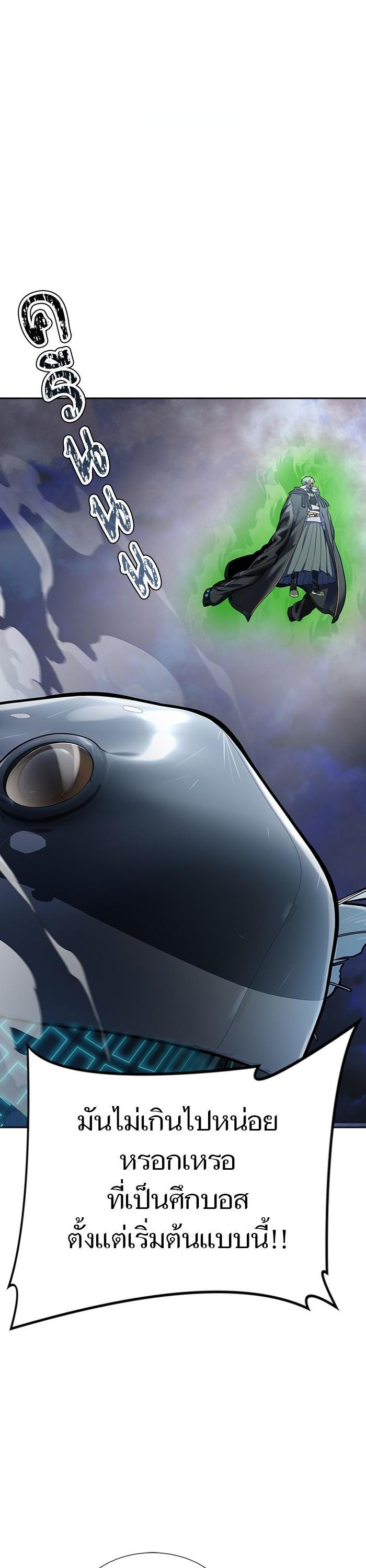 Tower of God หอคอยเทพเจ้า Chap 598 - Next Chap 599