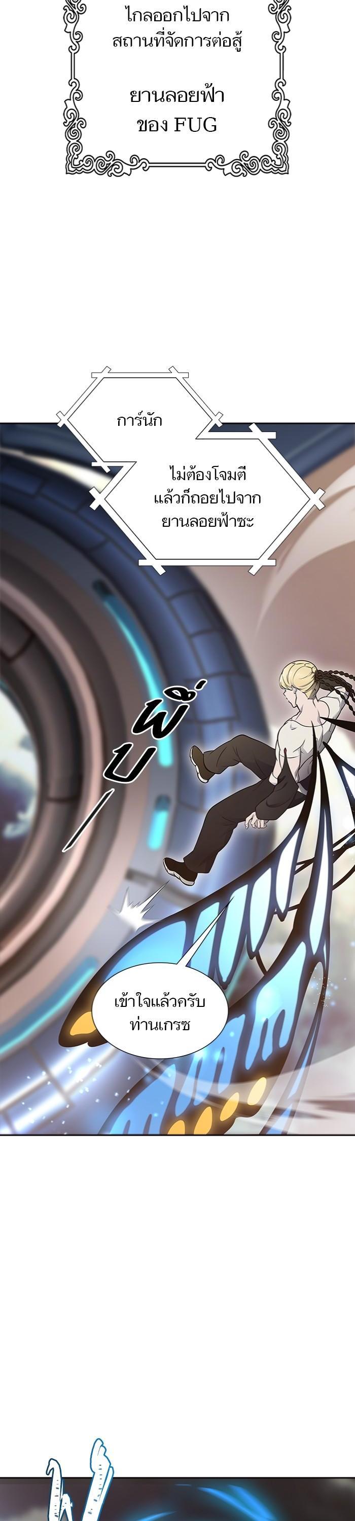 Tower of God หอคอยเทพเจ้า Chap 598 - Next Chap 599