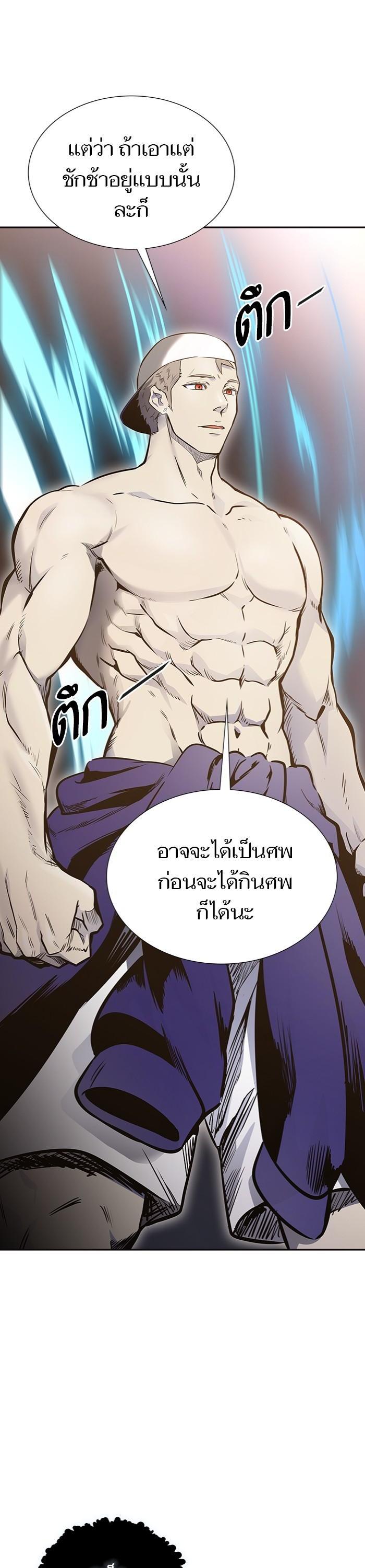 Tower of God หอคอยเทพเจ้า Chap 598 - Next Chap 599