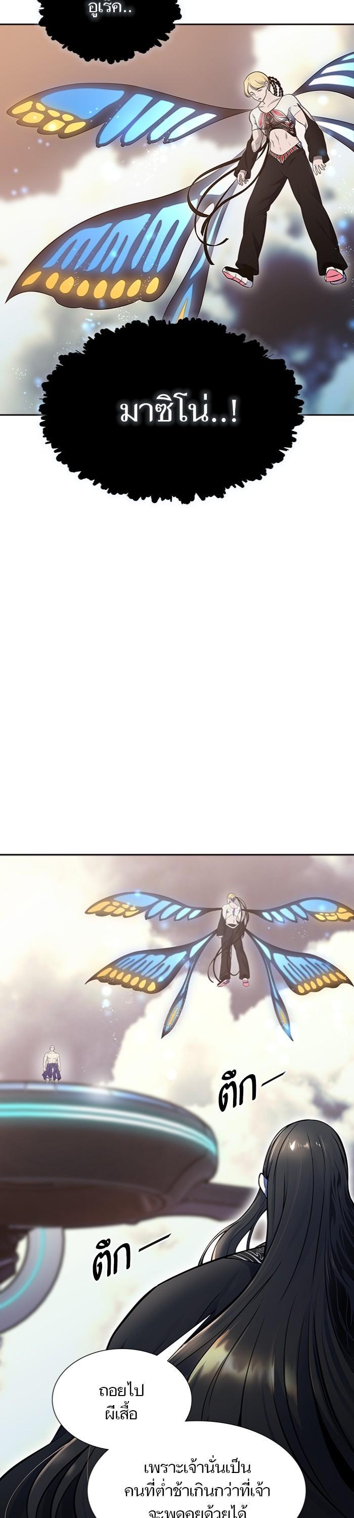 Tower of God หอคอยเทพเจ้า Chap 598 - Next Chap 599