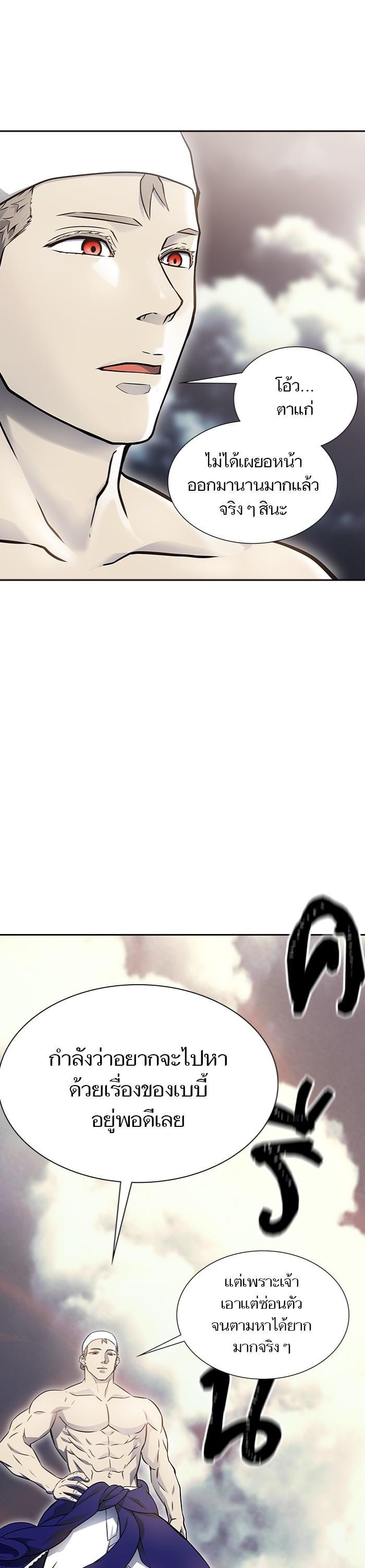 Tower of God หอคอยเทพเจ้า Chap 598 - Next Chap 599
