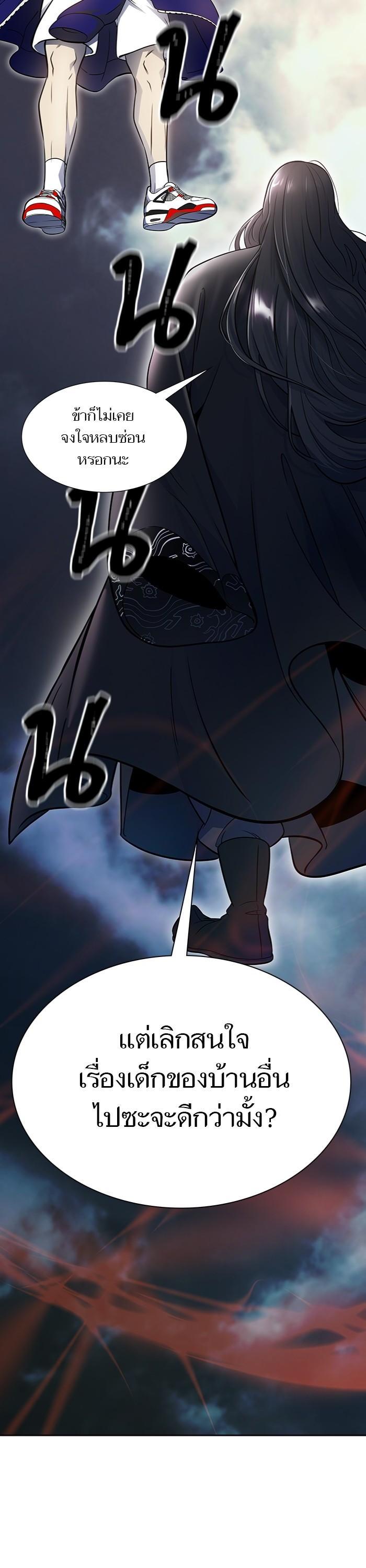 Tower of God หอคอยเทพเจ้า Chap 598 - Next Chap 599