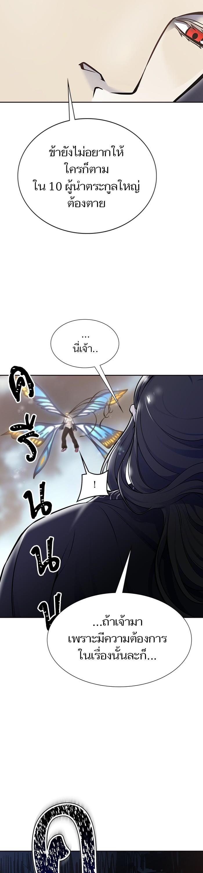 Tower of God หอคอยเทพเจ้า Chap 598 - Next Chap 599