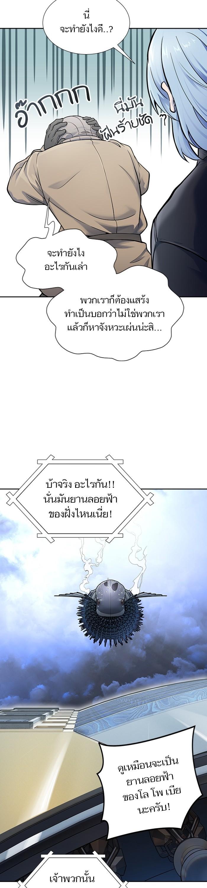 Tower of God หอคอยเทพเจ้า Chap 598 - Next Chap 599