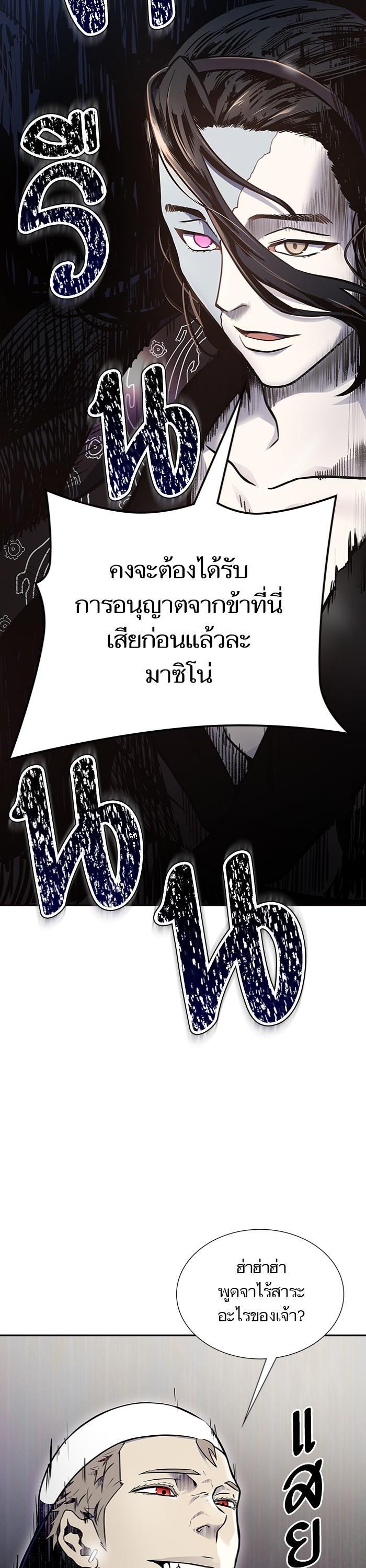 Tower of God หอคอยเทพเจ้า Chap 598 - Next Chap 599