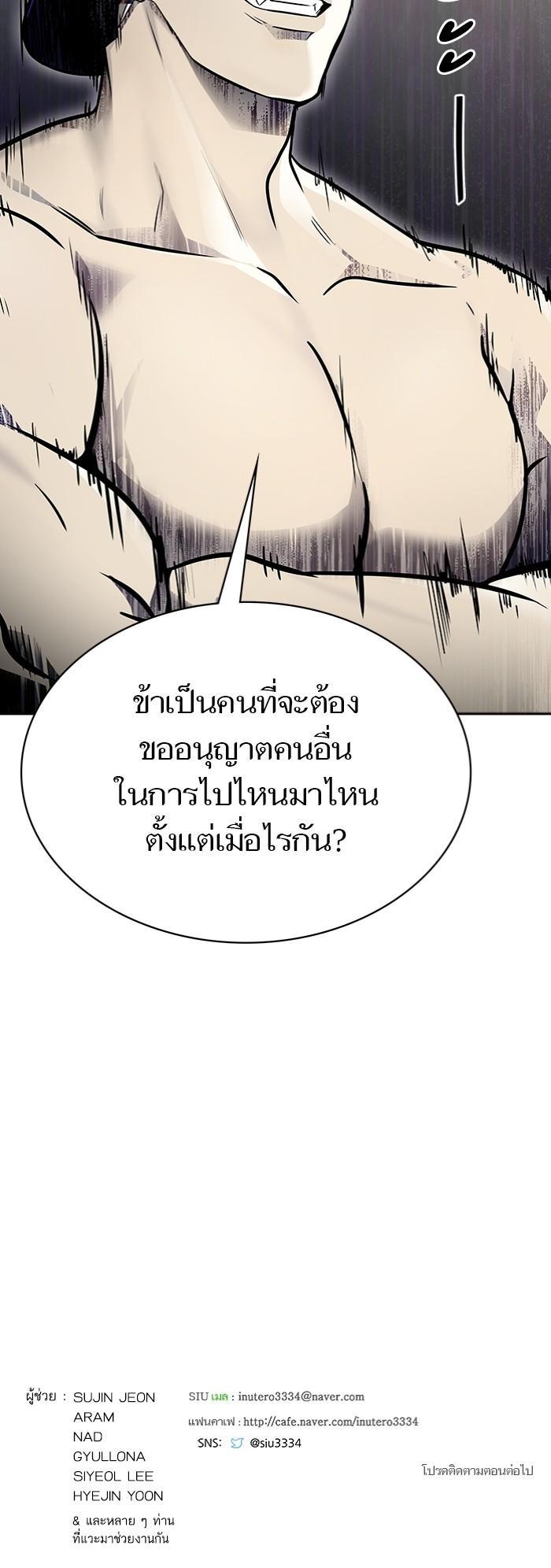 Tower of God หอคอยเทพเจ้า Chap 598 - Next Chap 599