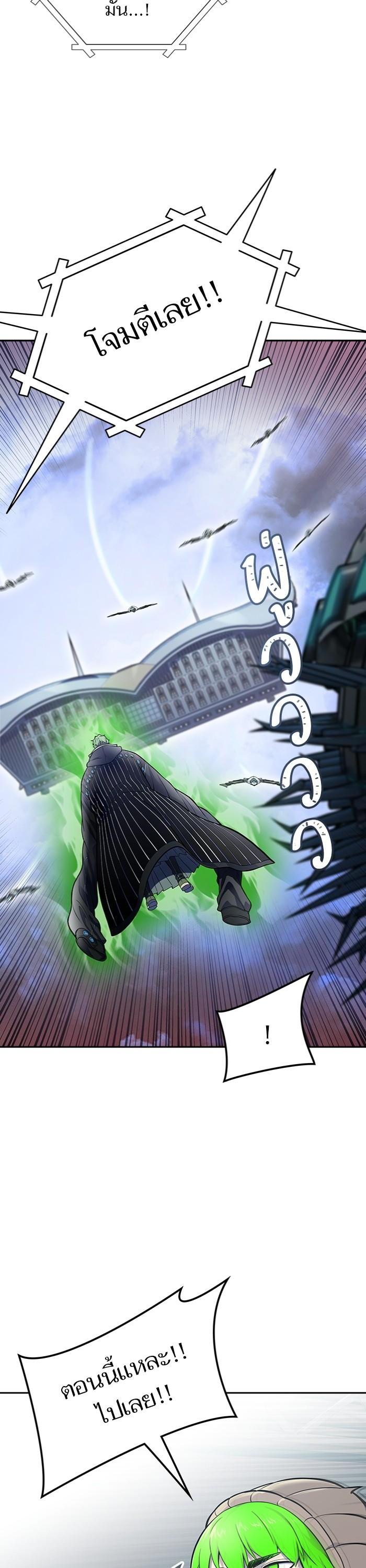 Tower of God หอคอยเทพเจ้า Chap 598 - Next Chap 599