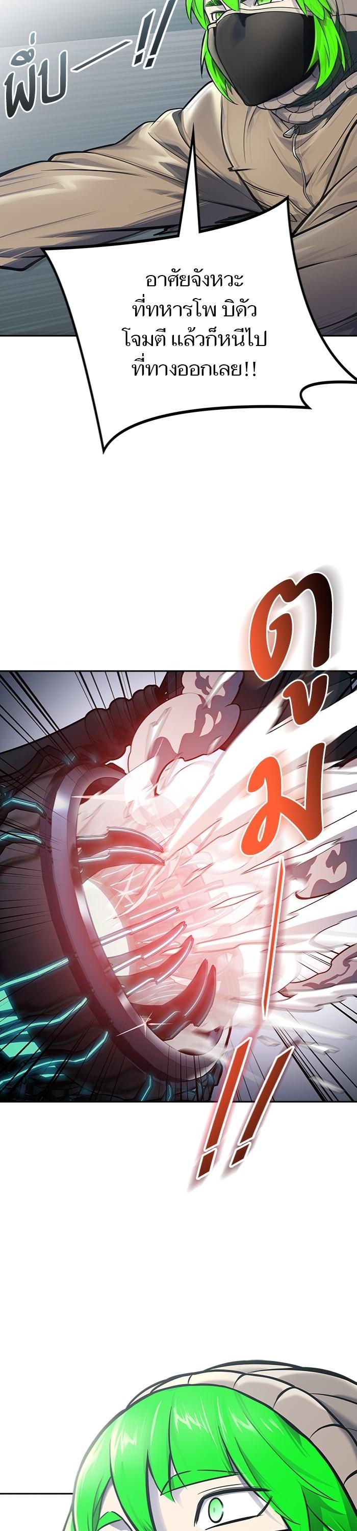 Tower of God หอคอยเทพเจ้า Chap 598 - Next Chap 599
