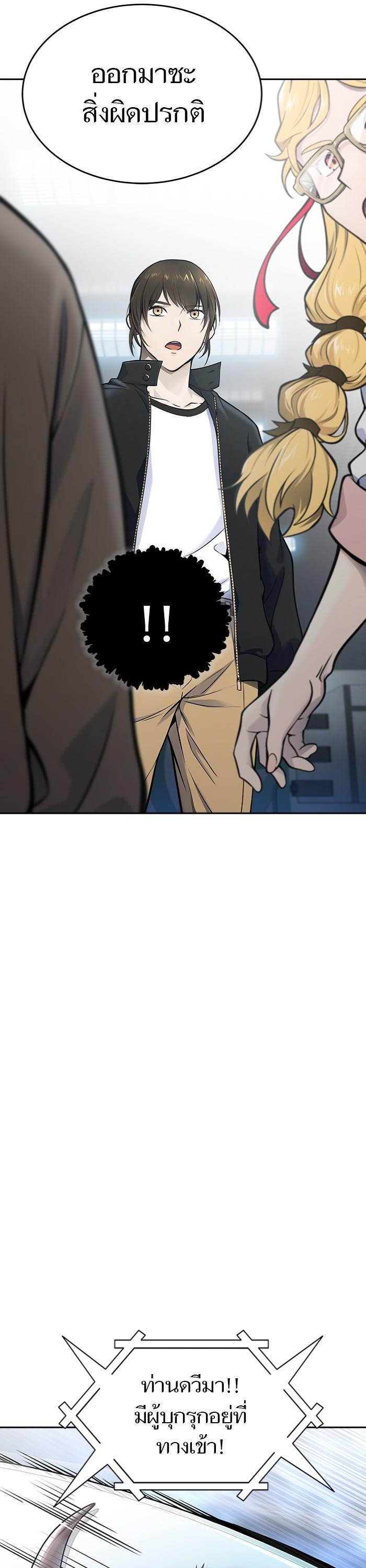 Tower of God หอคอยเทพเจ้า Chap 598 - Next Chap 599