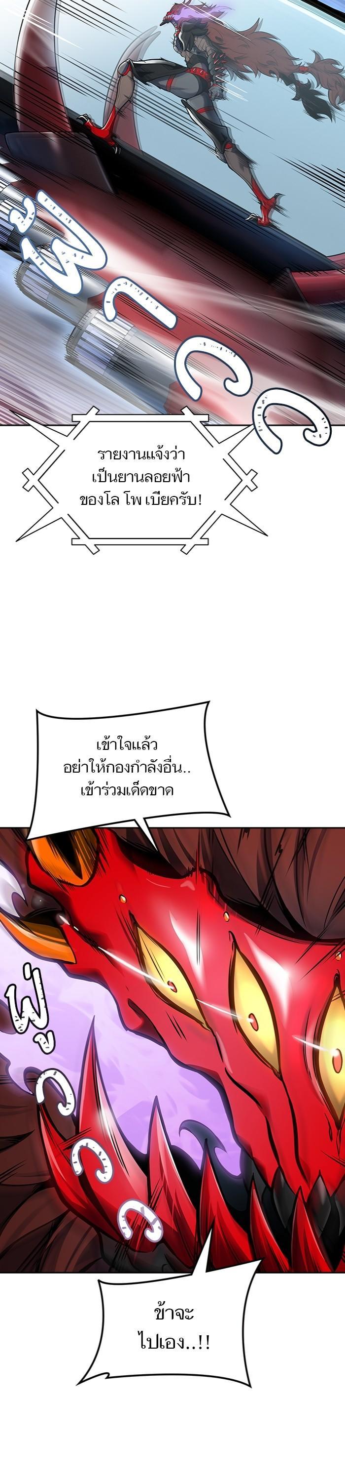 Tower of God หอคอยเทพเจ้า Chap 598 - Next Chap 599