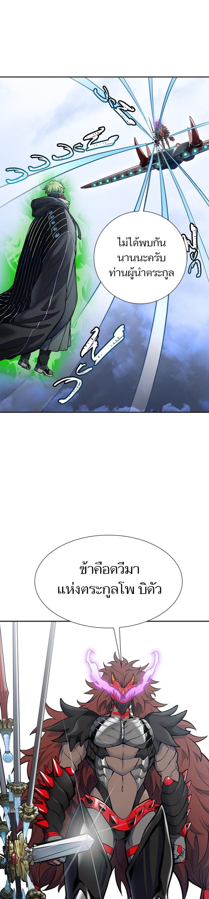 Tower of God หอคอยเทพเจ้า Chap 598 - Next Chap 599