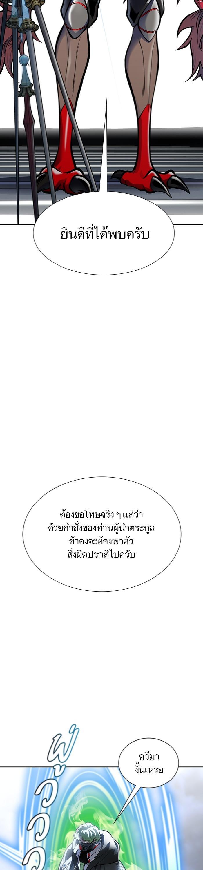 Tower of God หอคอยเทพเจ้า Chap 598 - Next Chap 599