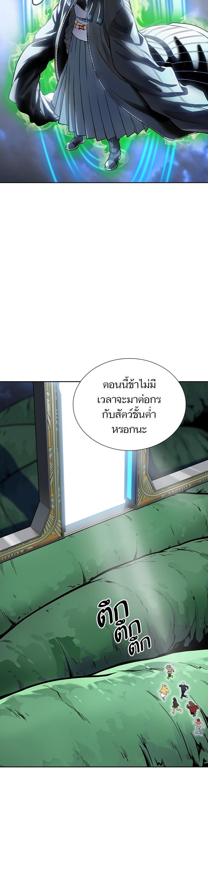 Tower of God หอคอยเทพเจ้า Chap 598 - Next Chap 599