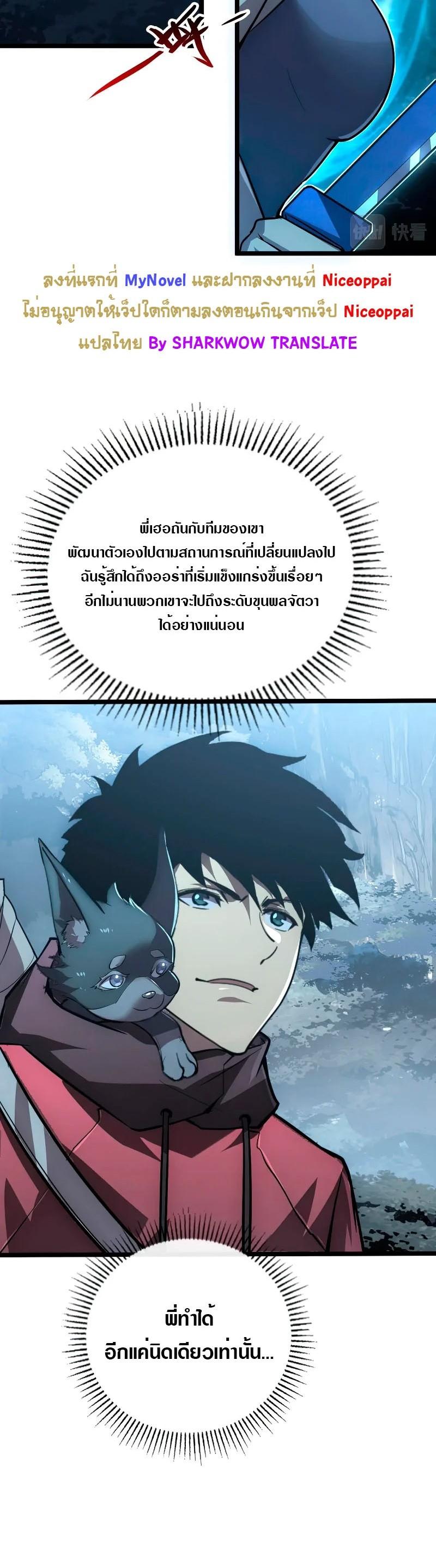 Rise From The Rubble Chap 128 - Next Chap 129
