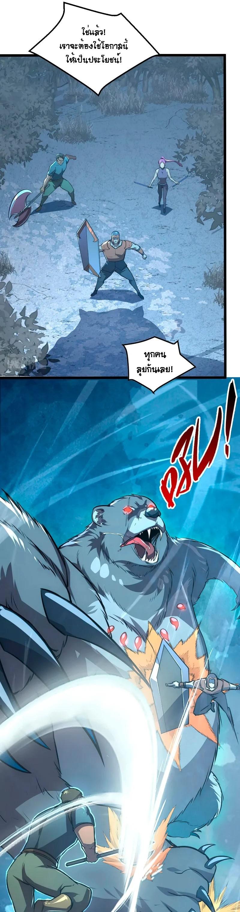 Rise From The Rubble Chap 128 - Next Chap 129