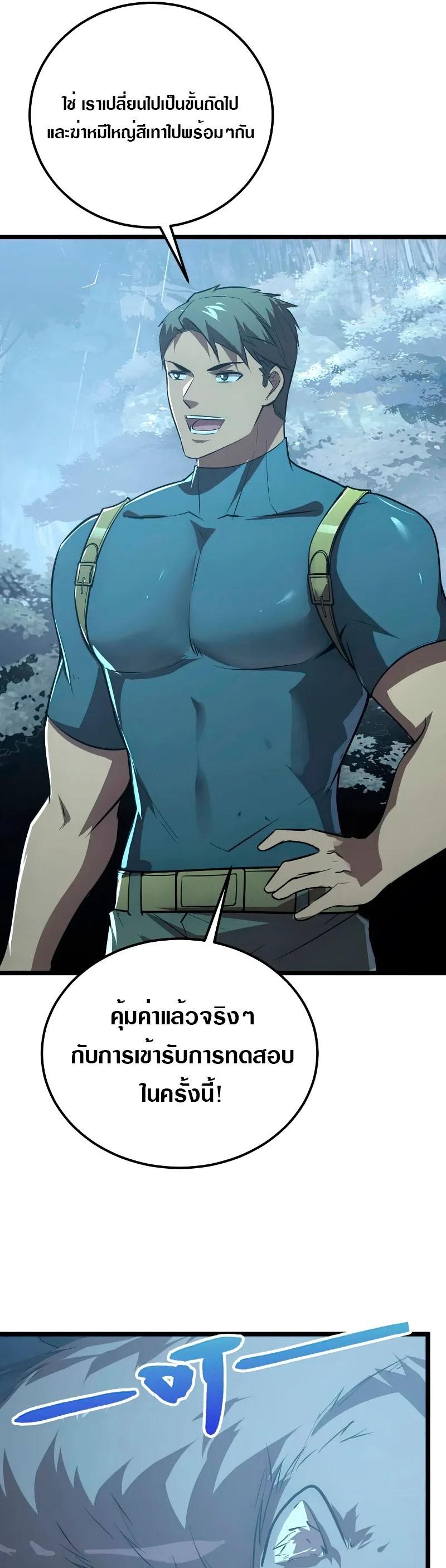 Rise From The Rubble Chap 128 - Next Chap 129