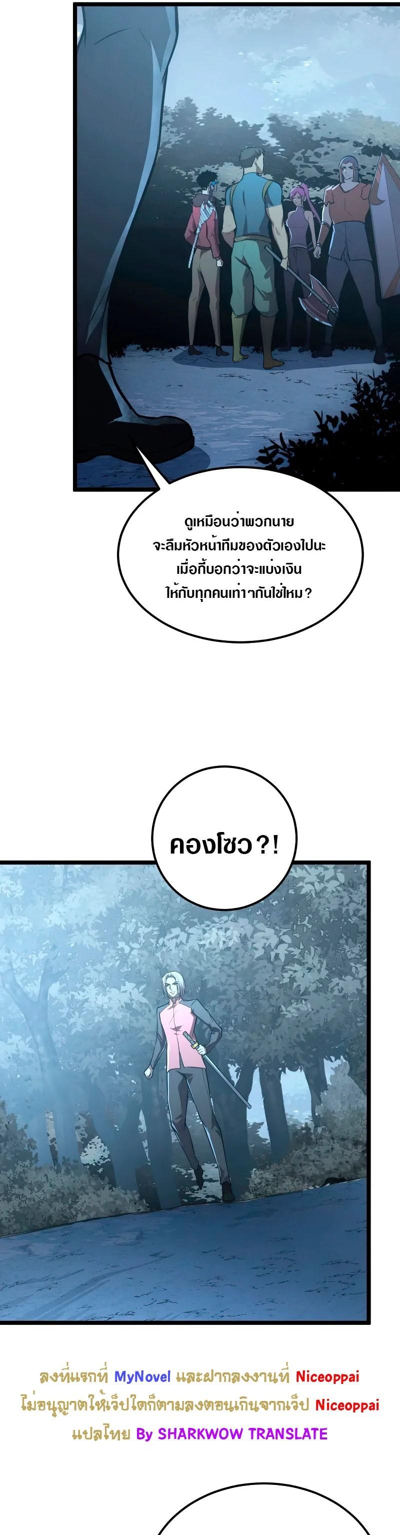 Rise From The Rubble Chap 128 - Next Chap 129