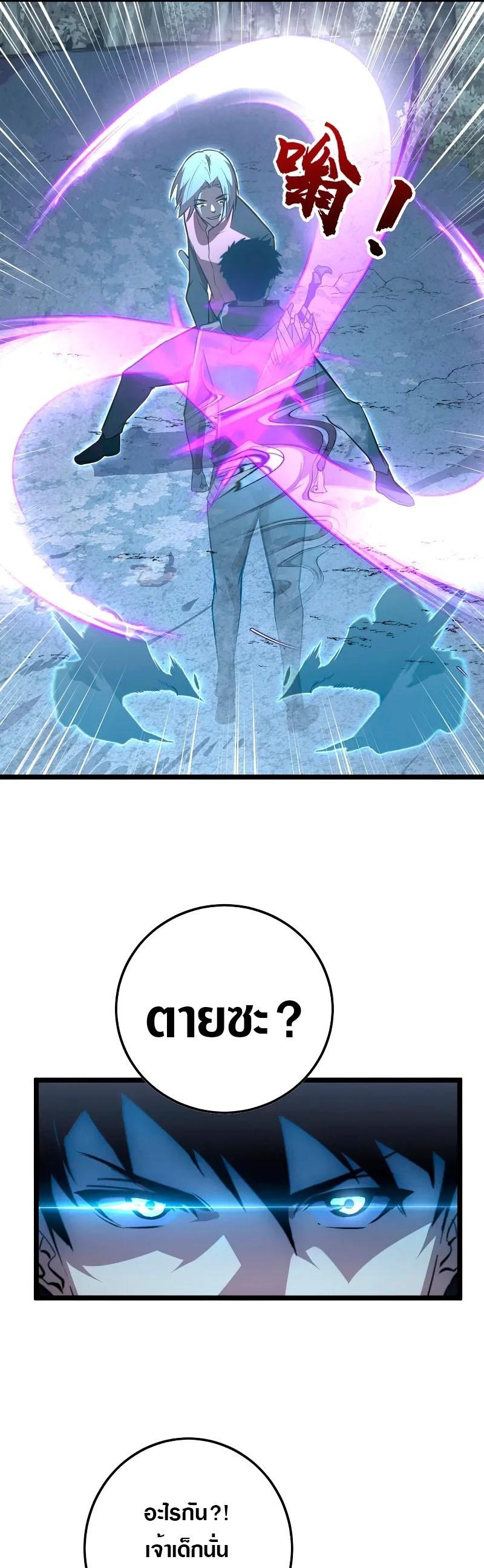 Rise From The Rubble Chap 128 - Next Chap 129