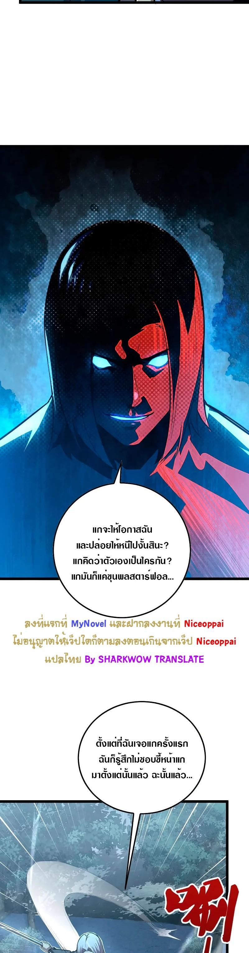 Rise From The Rubble Chap 128 - Next Chap 129