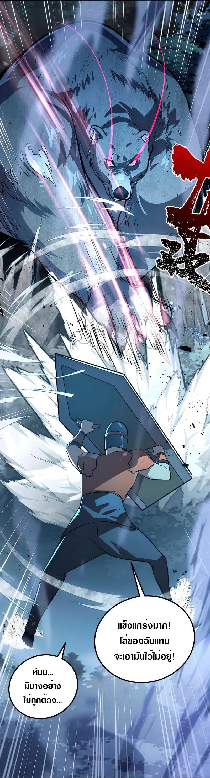 Rise From The Rubble Chap 128 - Next Chap 129