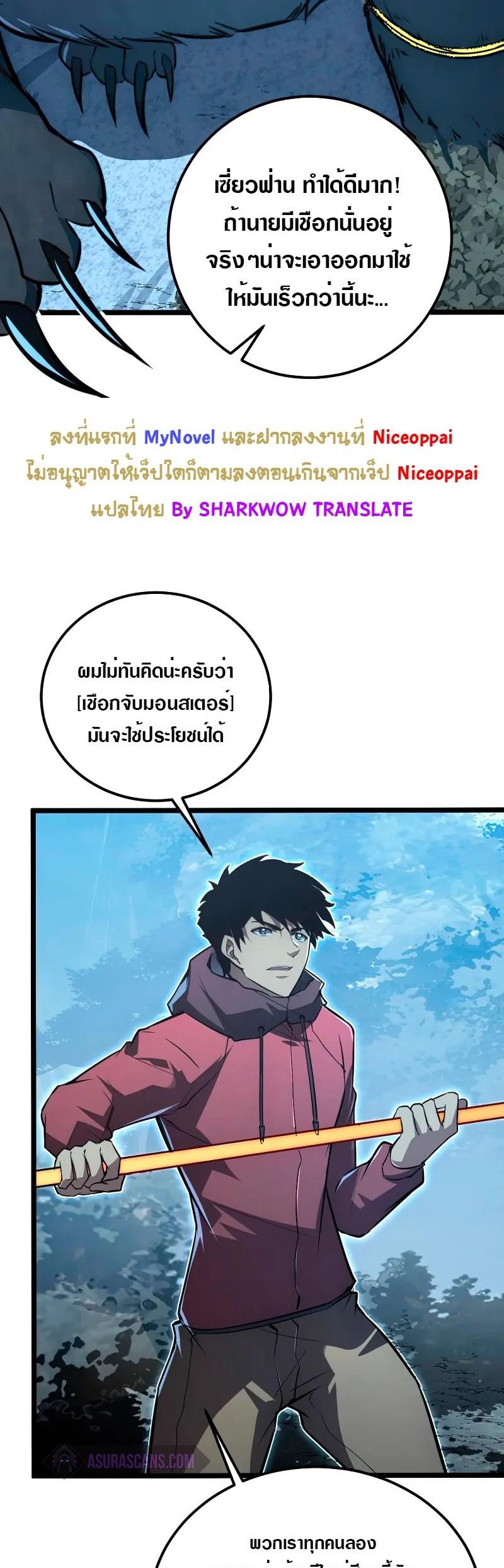 Rise From The Rubble Chap 128 - Next Chap 129