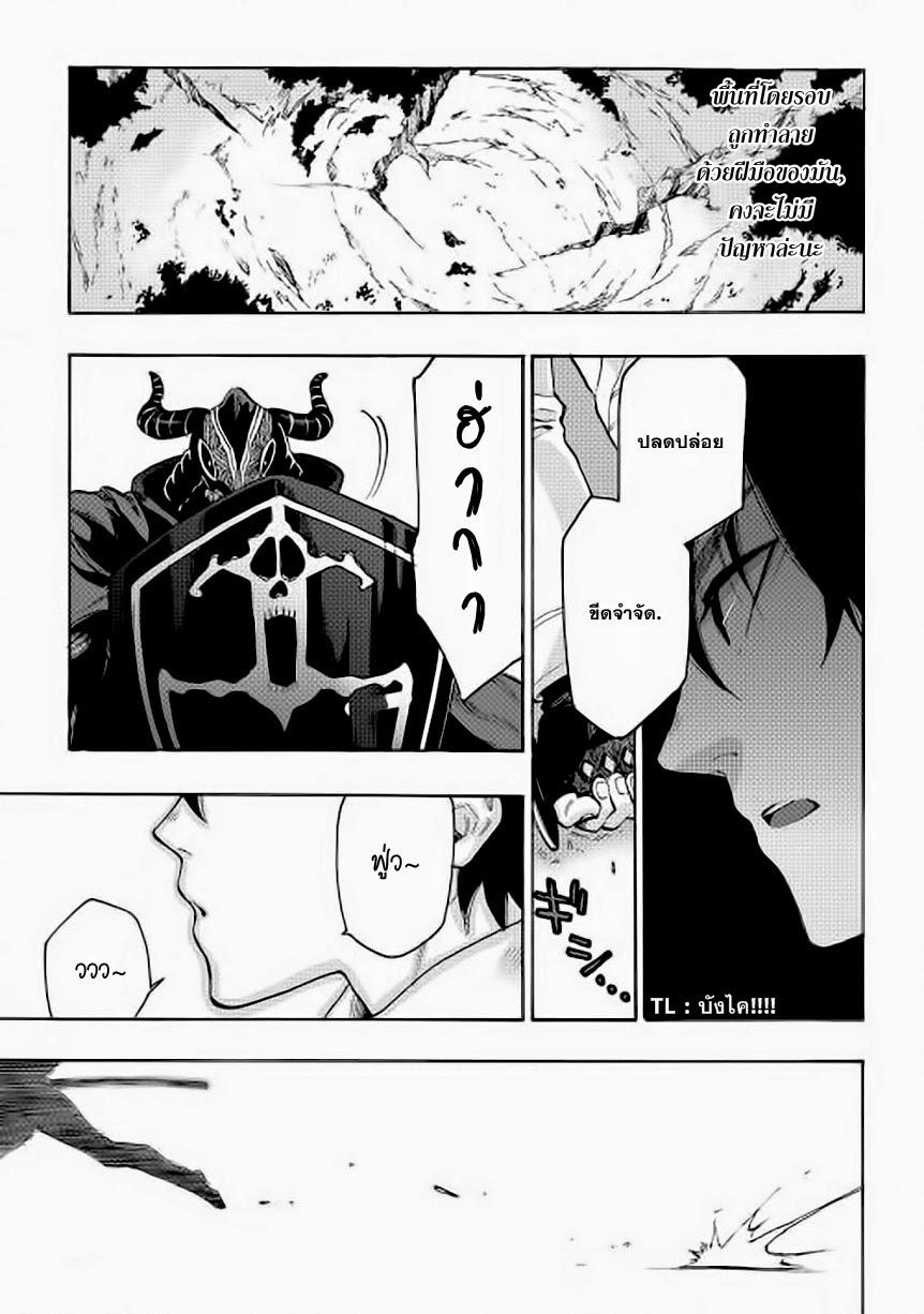 The New Gate Chap 6 - Next Chap 7