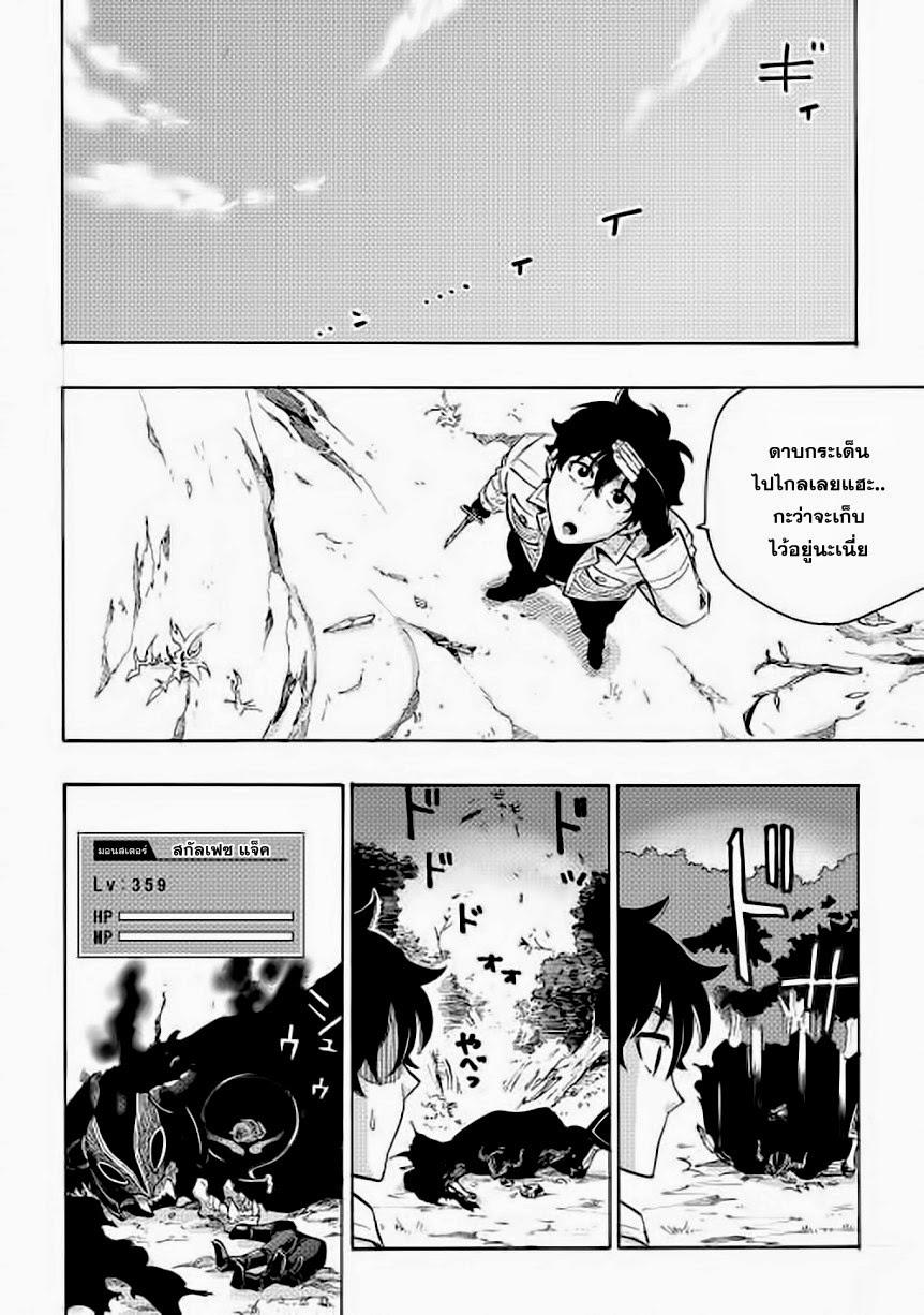 The New Gate Chap 6 - Next Chap 7