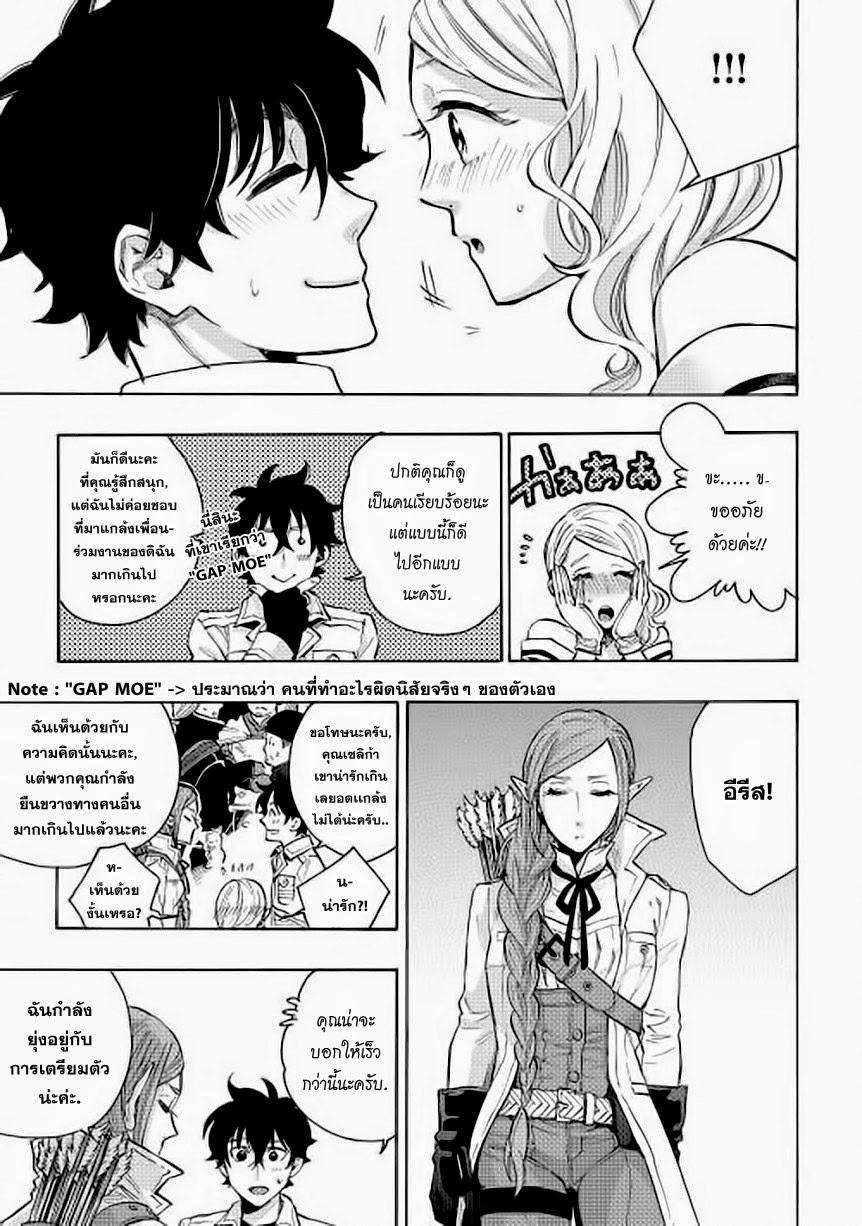 The New Gate Chap 6 - Next Chap 7