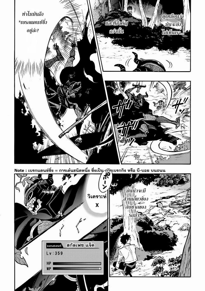 The New Gate Chap 6 - Next Chap 7