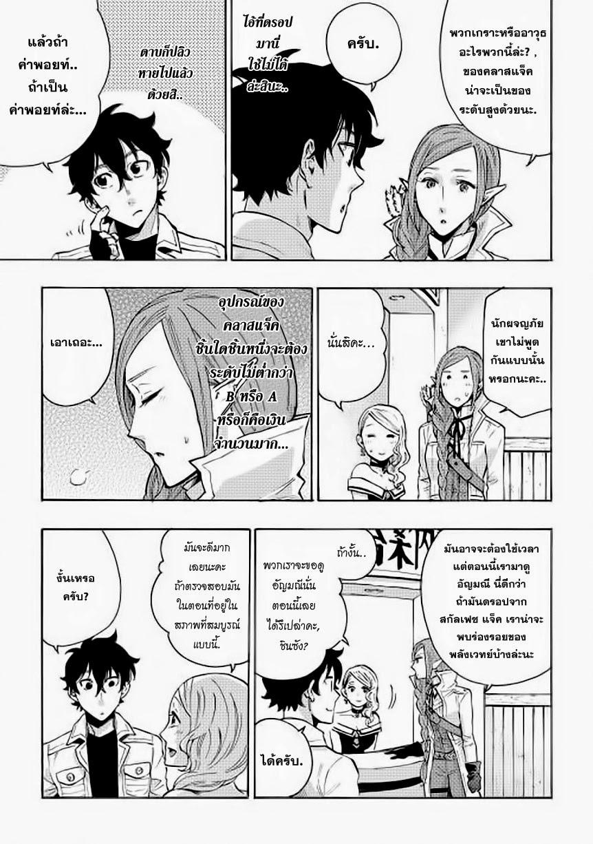 The New Gate Chap 6 - Next Chap 7